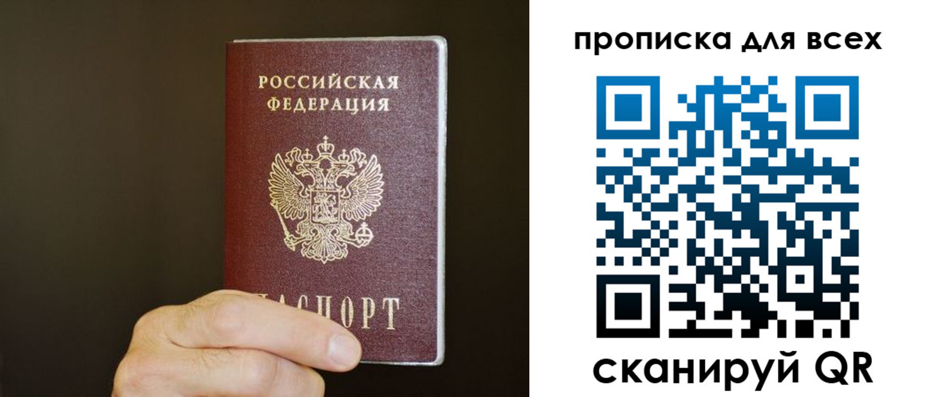 прописка паспорт в Угличе