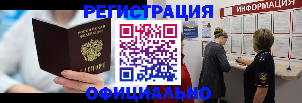 временная регистрация недорого в Угличе